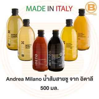 แอนเดรีย มิลาโน น้ำส้มสายชูหมัก 500 มล. Andrea Milano Vinegar 500 ml.