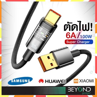 ส่งฟรี❗️ สายชาร์จ Baseus Explorer สายชาร์จ Type C 100W สายชาร์จเร็ว USB to Type C สายชาร์จ Samsung Huawei Xiaomi