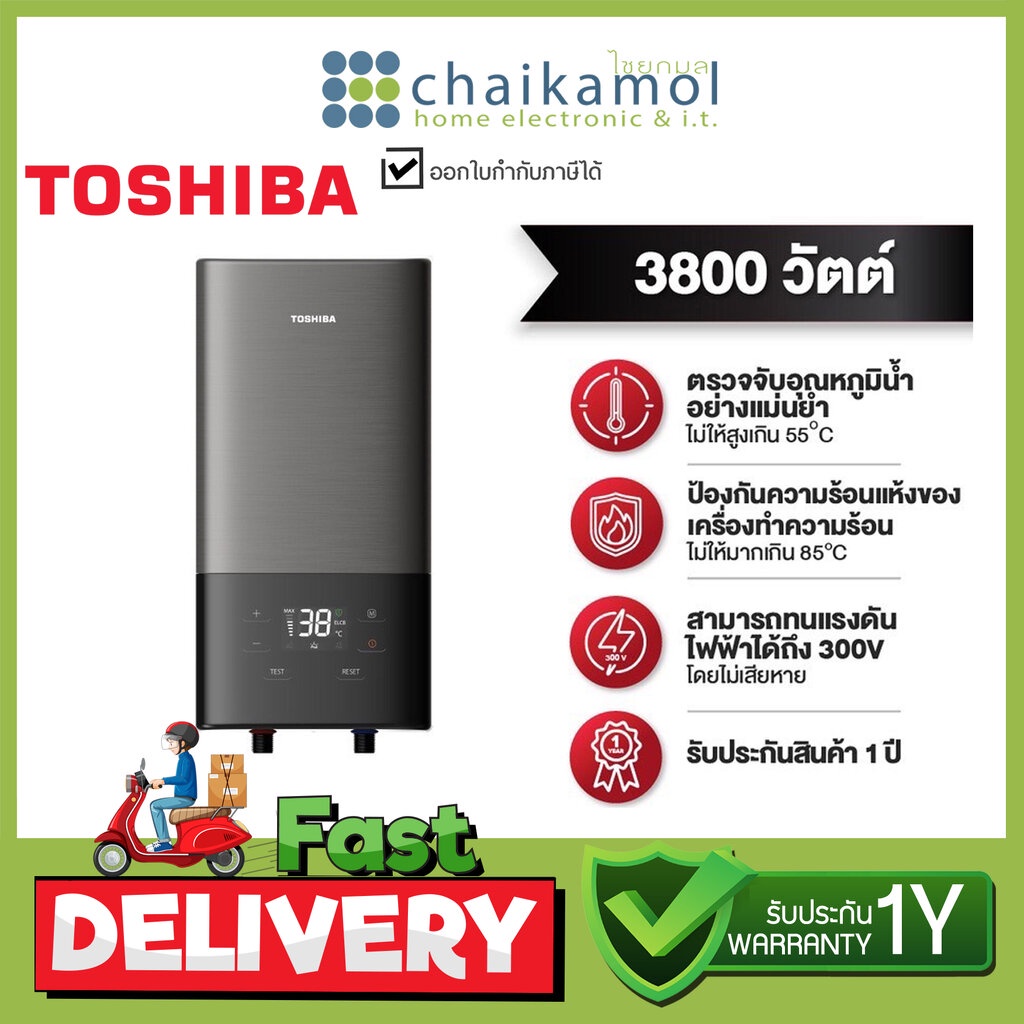 toshiba-เครื่องทำน้ำอุ่น-สวย-เรียบหรู-รุ่น-twh-38exnth-3800w-water-heater-ประกัน-1-ปี