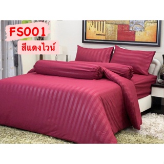 FS001: ผ้าปูที่นอน ผ้านวม ลายริ้ว / Farsai *ค่าส่งถูก*