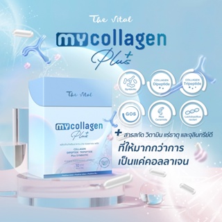 🚚[ส่งฟรี] My Collagen Plus (มาย คอลลาเจน พลัส) โดยคุณหมอผู้เชี่ยวชาญ เลือกสารสกัดจากธรรมชาติเพื่อผิวสวย และสุขภาพที่ดี