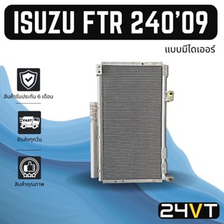 แผงร้อน อีซูซุ เอฟทีอาร์ 240 2009 เอฟอาร์อาร์ 360 300 210 190 ISUZU FTR 240 09 FRR 360 300 210 190 แผงรังผึ้ง รังผึ้ง