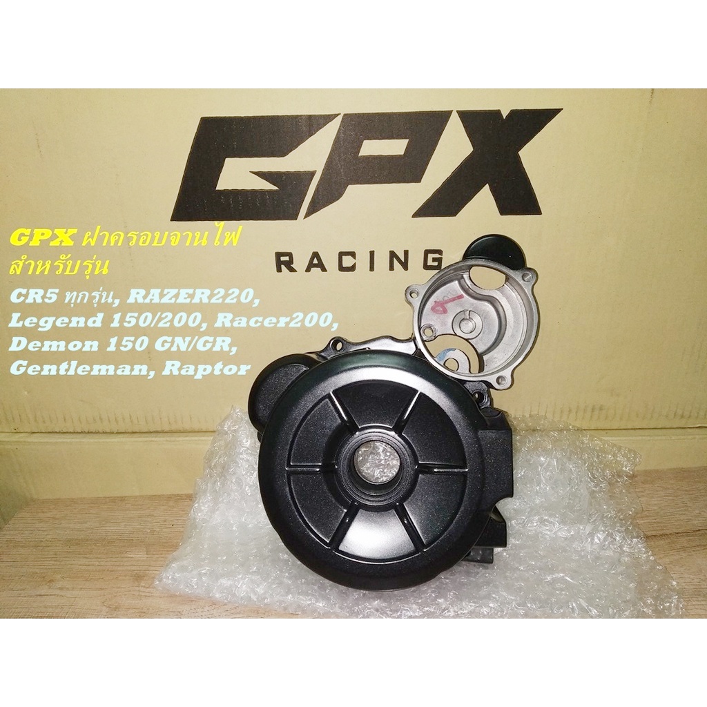 ฝาครอบจานไฟ GPX CR5 ทุกรุ่น, RAZER220, Legend 150/200, Racer200, Demon ...