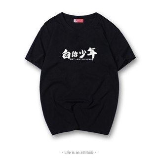 เสื้อยืดคอกลม แขนสั้น ผ้าฝ้ายแท้ พิมพ์ลาย I Take You csgo Eggplant สีขาว สําหรับวัยรุ่นใส่สบายๆสาวอวบ