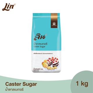 ภาพขนาดย่อของภาพหน้าปกสินค้าลิน น้ำตาลเบเกอรี ขนาด 1 กิโลกรัม ( Caster Sugar) จากร้าน lin_official บน Shopee