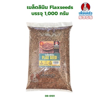 เมล็ดลินิน Flaxseeds บรรจุ 1,000กรัม (08-0101-01)