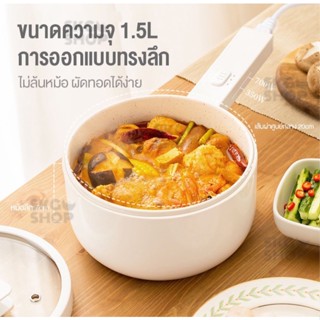 หม้อไฟฟ้า อเนกประสงค์ ไม่ติดหม้อ 600W เหมาะสำหรับ 2-3 คน ควบคุมอุณหภูมิได้ 2.0Lม่ติดหม้อ อุ่น ตุ๋น ต้ม