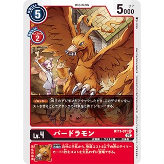 BT11-011 Birdramon U Red Digimon Card การ์ดดิจิม่อน สีแดง ดิจิม่อนการ์ด