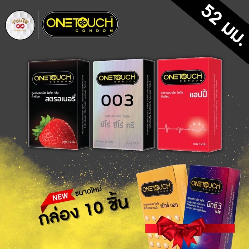 ภาพหน้าปกสินค้าถุงยางอนามัย (12ชิ้น/กล่อง) onetouch วันทัช แฮปปี้ happy 003 บาง สตอเบอรี่ strawberry แม็กดอท มิกซ์3พลั จากร้าน chobchaishop บน Shopee