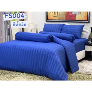 FS004: ผ้าปูที่นอน ผ้านวม ลายริ้ว / Farsai *ค่าส่งถูก*