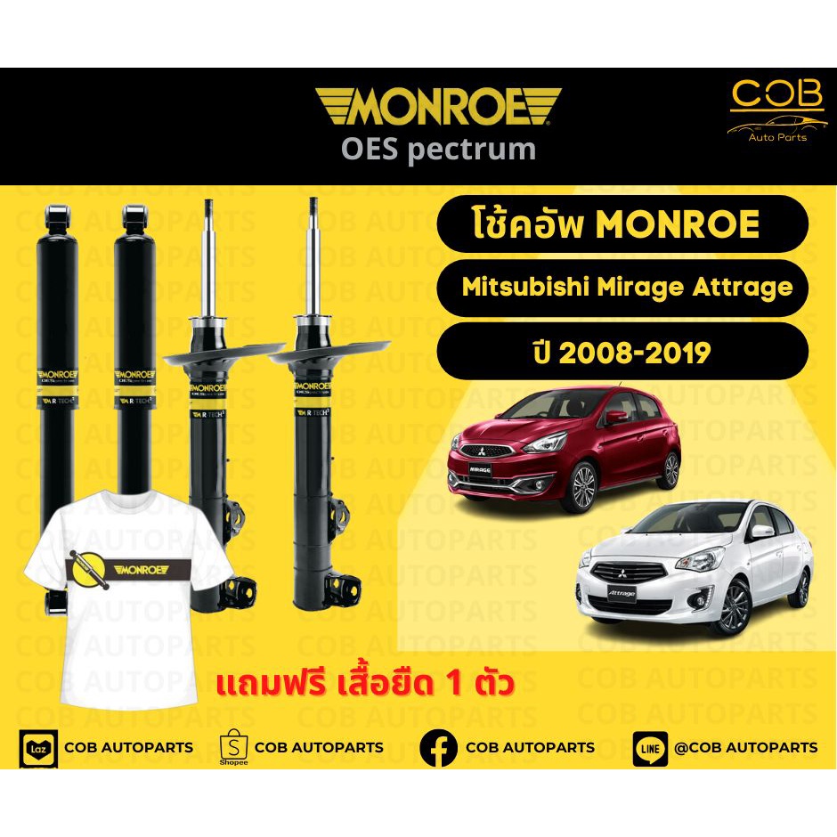 โช้คอัพ-monroe-รถยนต์รุ่น-mitsubishi-mirage-attrage-มิตซูบิชิ-มิราจ-แอดทราจ-ปี-2008-2019