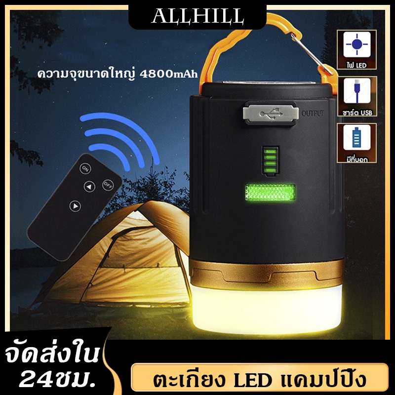 ส่งจากไทย-ไฟแคมป์ปิ้ง-ไฟ-led-แคมป์ปิ้ง-ไฟตะเกียงแค้มปิ้ง-ตะเกียง-led-แคมป์ปิ้ง-ตะเกียงแคมป์ปิ้ง-ชาร์ตusb-ความจุ4800mah