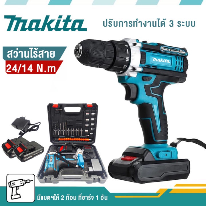 makita-สว่านไร้สาย-สว่านแบต-149v-3ระบบ-เจาะกระแทกได้-งานเกรด-aaa-เจาะกระแทกได้-รุ่นใหม่-แบตเตอรี่-ลิเธียมไอออน