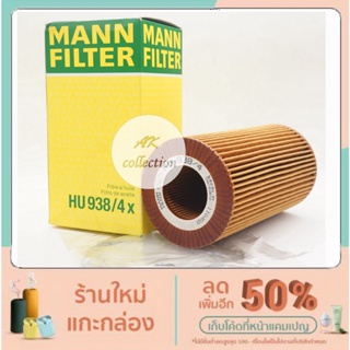 BMW ไส้กรองน้ำมันเครื่อง oil filter MANN HU938/4x,HU 938/4x  เครื่อง M60 รุ่น E38 730i 735i 740i X5 E53 OX152/1D