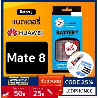 ภาพหน้าปกสินค้า💥ความจุสูง แบตเตอรี่ Huawei หัวเหว่ย หัวเว่ย huawei Mate 8 แบตเตอรี่ Huawei หัวเหว่ย หัวเว่ย แบตเตอรี่ Mate8 Mate 8 ที่เกี่ยวข้อง