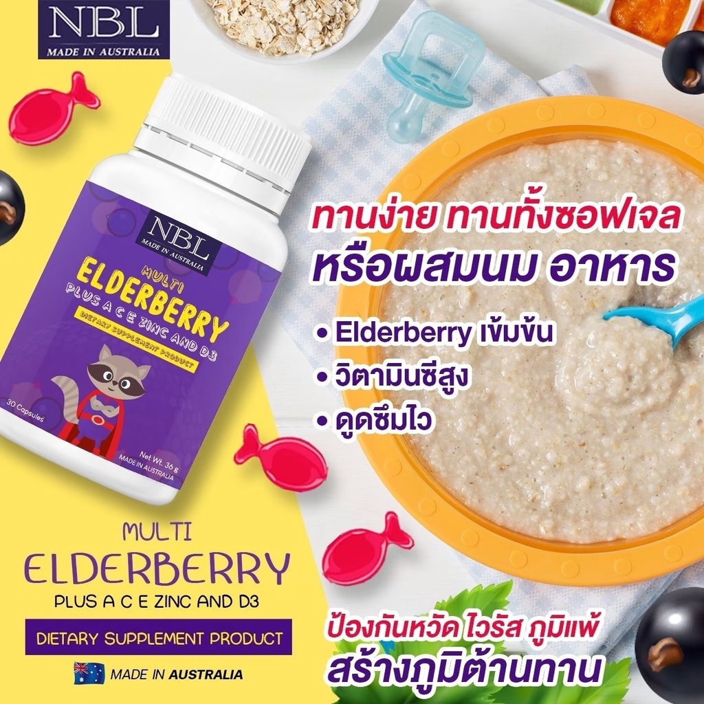 ส่งฟรีnbl-เอลเดอร์เบอรี่-eldeberry-วิตามินอาหารเสริม-สำหรับเด็ก-ทดลองทาน-1-กระปุก-ของแท้-พร้อมส่ง
