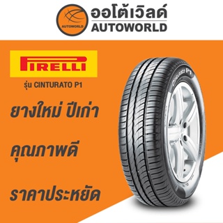 185/55R15 PIRELLI CINTURATO P1 ยางใหม่ปี 2020