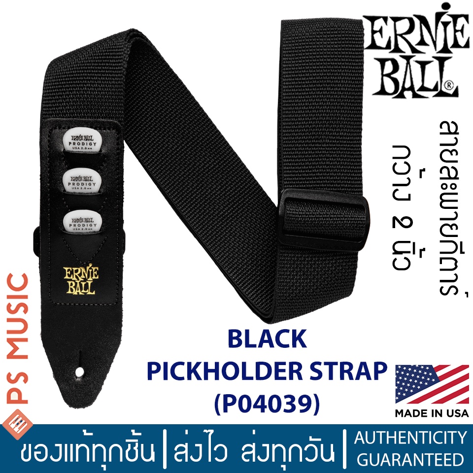 Ernie Ball® Pick Holder Strap สายสะพายกีตาร์ แบบมีที่เก็บปิ๊ก กว้าง 2
