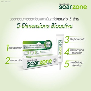 🔥ส่งไวจากไทย🔥((ซื้อProvamed2ชิ้นมีของแถม)) Provamed โปรวาเมด Scarzone scar zone acne ultra Silicone post gel postacne