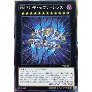 Yugioh [PP18-JP011] Number 77: The Seven Sins (Common)