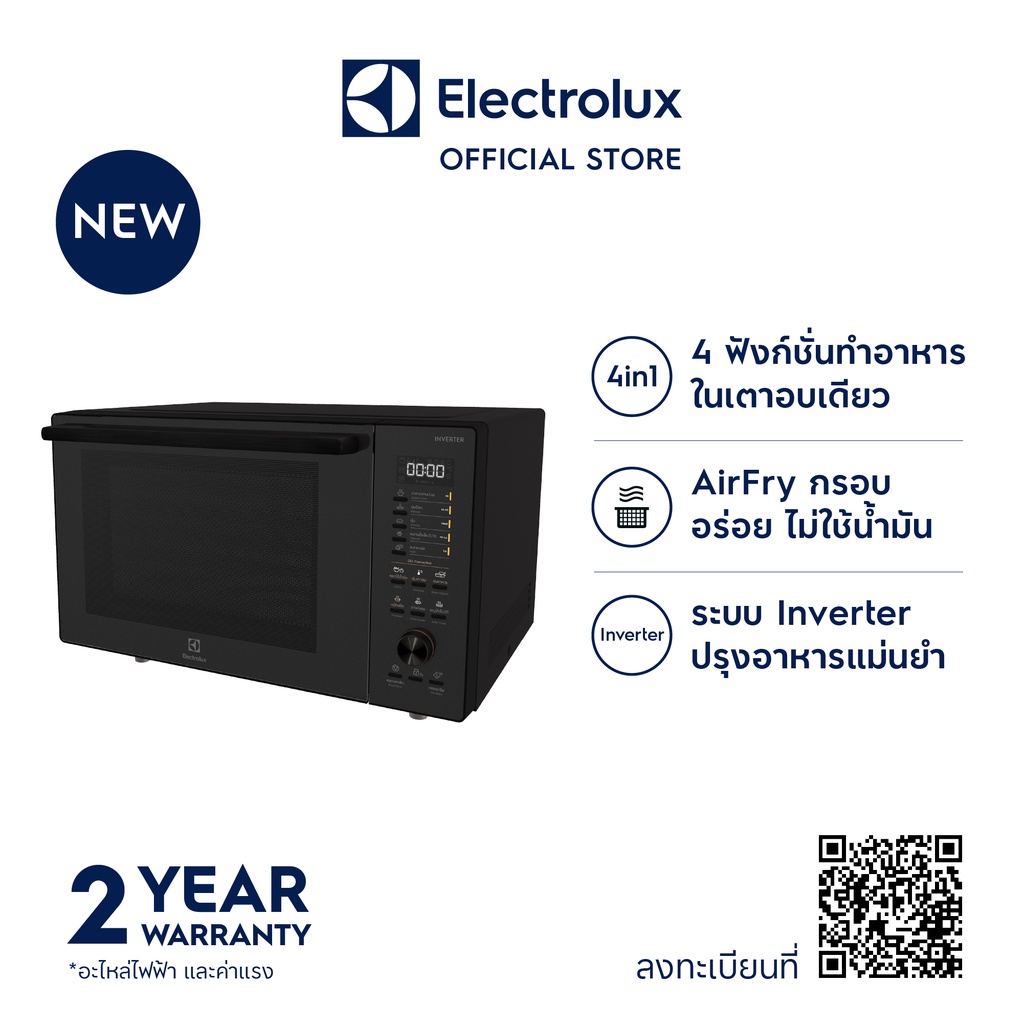 ภาพหน้าปกสินค้าElectrolux EMC30D22BM ไมโครเวฟ พร้อมระบบย่างและอบลมร้อน ระบบ Inverter ขนาด 30 ลิตร 1,000-2,400 วัตต์