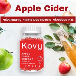 สินค้า Kovy ACV Gummies แอปเปิ้ลไซเดอร์ เยลลี่ลดพุง น้ำส้มสายชูหมักจากแอปเปิ้ล ลดพุง ลดความอ้วน นำเข้าจากต่างประเทศ