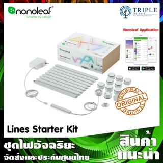สินค้า Nanoleaf Lines Starter Kit [9 Packs] ไฟประดับตกแต่ง ควบคุมผ่านแอพ  by Triplenetwork ประกันศูนย์ไทย