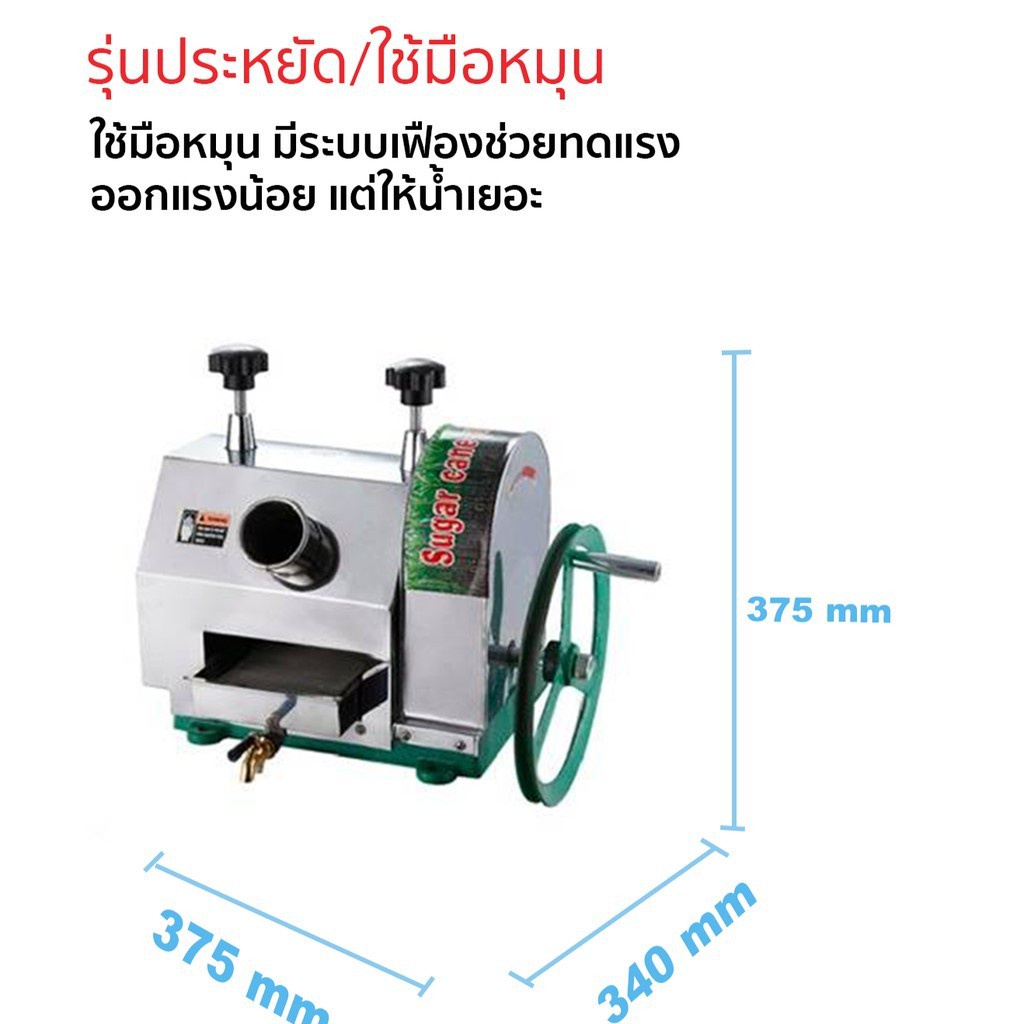 เครื่องคั้นน้ำอ้อย-รุ่น-zb-250-แบบมือหมุน-เครื่องบีบน้ำอ้อย-เครื่องสกัดน้ำอ้อย-ที่คั้นน้ำอ้อยสด-ที่ทำน้ำอ้อย