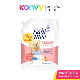 ภาพหน้าปกสินค้าBabi Mild Babi Touch 2400ml ผลิตภัณฑ์ซักผ้าเด็ก เหมาะสำหรับเด็กแรกเกิด 0+ ใช้สำหรับทำความสะอาดเสื้อผ้าของลูกน้อย. ที่เกี่ยวข้อง