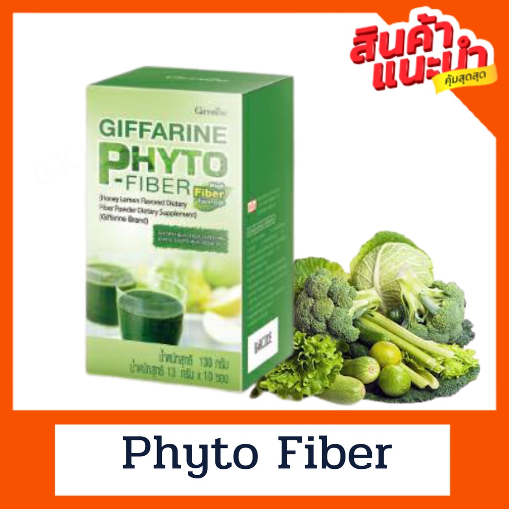 ไฟโต-ไฟเบอร์ Phyto Fiber อาหารใยอาหาร กลิ่นน้ำผึ้งผสมมะนาว | Shopee ...