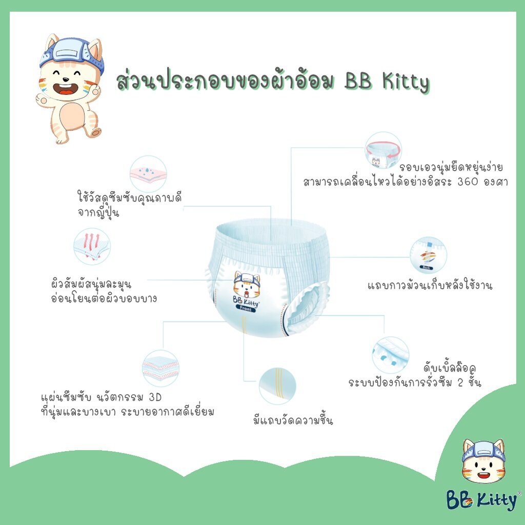 ยกลัง-3-แพ็ก-แพมเพิส-bb-kitty-baby-diaper-pants-size-m-แบบบางเฉียบ-นุ่ม-ซึมซับนาน-12-ชม