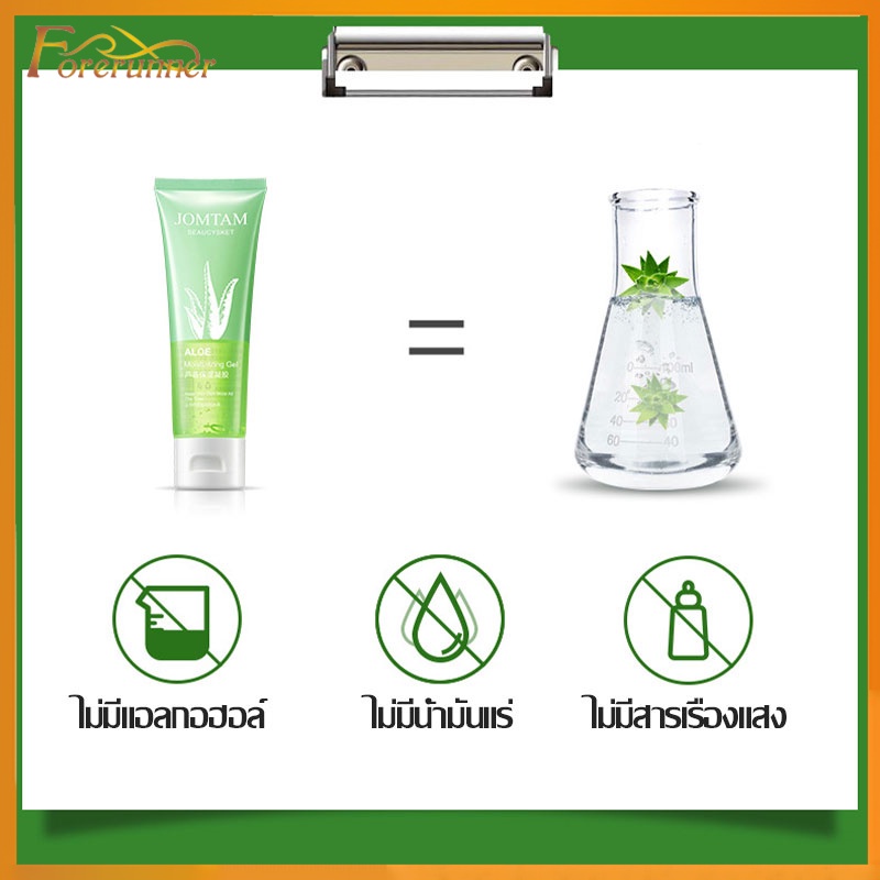 สยามบัวขาว-สปา-อโลเวร่า-เจล-aloe-vera-gel-เจลบำรุงผิว-ว่านหางจระเข้-มีให้เลือก-2-ขนาด-80ml-แบบหลอด