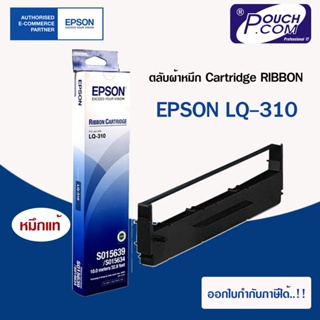 ภาพหน้าปกสินค้าRibbon Cartridge (ตลับผ้าหมึก) Epson LQ-310 ตลับแท้มีสติ๊กเกอร์รับประกัน ที่เกี่ยวข้อง