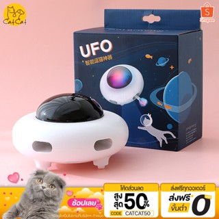 ของเล่นแมวUFO ของเล่นแมว หุ่นยนต์ดูดฝุ่น ดักจับฝุ่น อัจฉริยะ ของเล่นแมวไฟฟ้า ของเล่นแมวอัตโนมัติ สินค้าพร้อมส่งในไทย