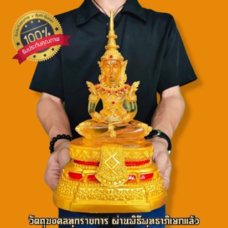 พระแก้วรัตนมณี งานพรีเมี่ยมลงน้ำทอง สีเหลืองบุษราคัม (หน้าตัก5นิ้ว สูง28ซม.)อัญมณีสีนี้เสริมเมตตาบริวารทำมาค้าขาย B