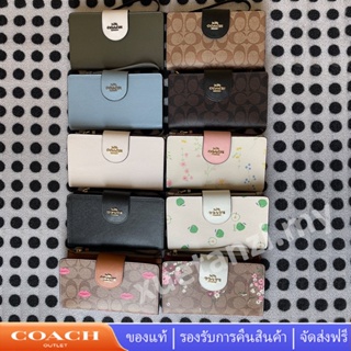 coach กระเป๋าเงินผู้หญิง C2869 C2874 C3371 C4807 C2873 C3722 กระเป๋าสตางค์ใบยาว