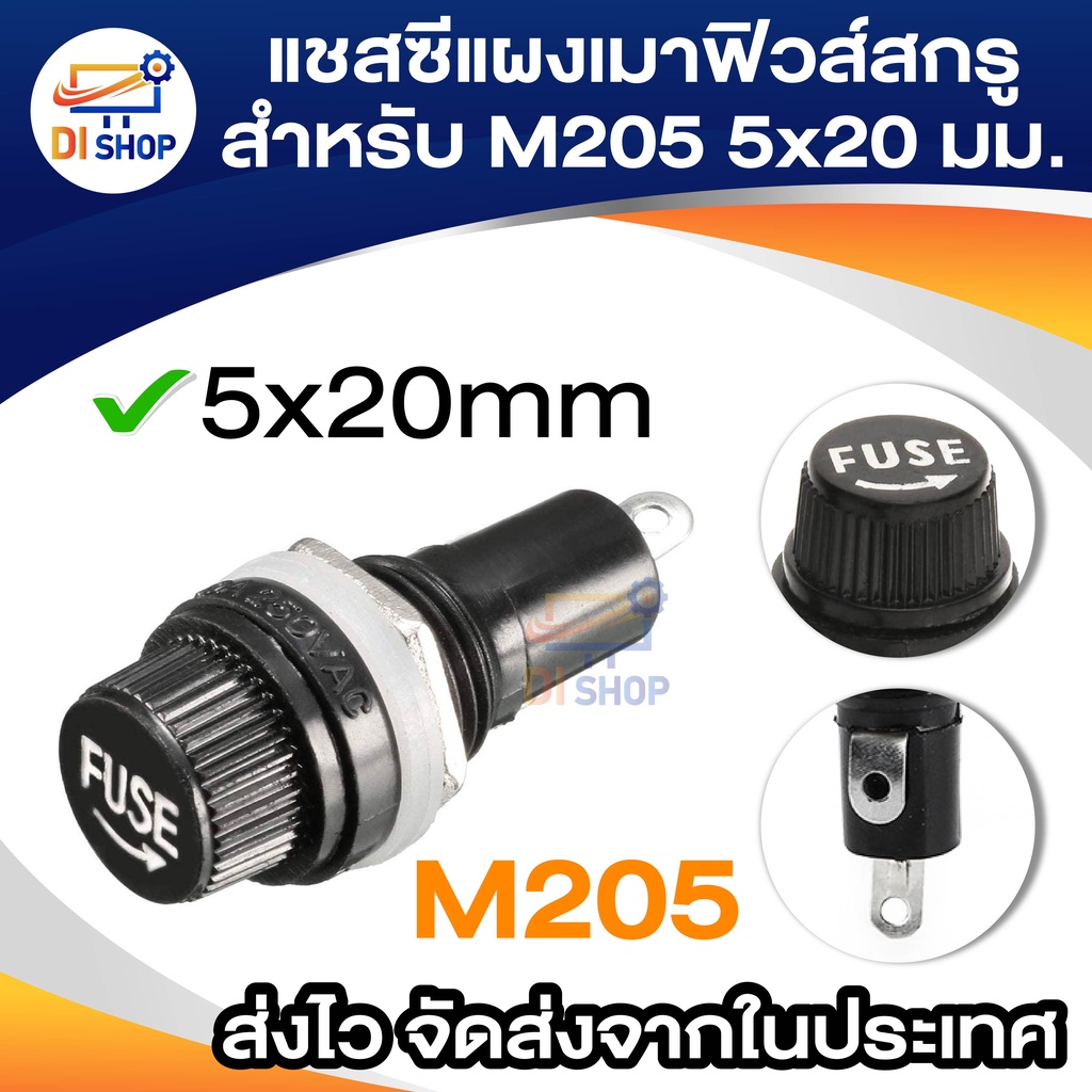 แชสซีแผงเมาฟิวส์สกรูสำหรับ-m205-5x20-มิลลิเมตรฟิวส์หลอดแก้ว