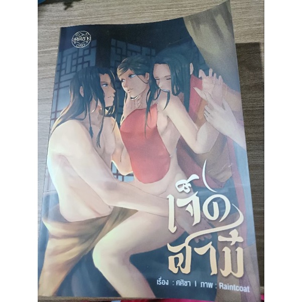 นิยายมือ2-สภาพดีทุกเล่ม-พร้อมส่ง