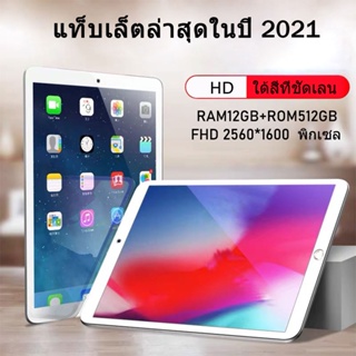 ภาพหน้าปกสินค้าแท็บเล็ตของแท้samsung Tablet แท็ปเล็ต Android10 แทบเล็ตราคาถูก  แท็บเล็ต การเรียนที่ออนไลน์ รองรับ4G แท็บเล็ตซัมซุง ที่เกี่ยวข้อง