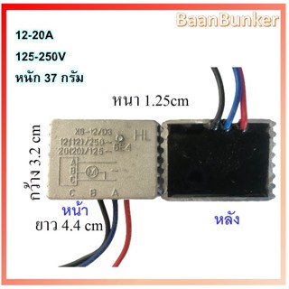 Switch Soft Start XS-12/D3 ตัวลดไฟกระชาก เพื่อความปลอดภัยเมื่อสตาร์ท ...