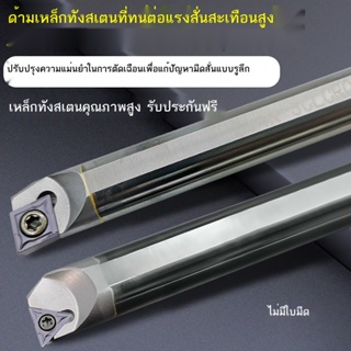 ✸กันกระแทกเหล็กทังสเตนด้านในเครื่องตัด rod shock-proof ขนาดเล็ก CNC น่าเบื่อคาร์ไบด์เปลี่ยนเครื่องมือ S16Q-SCLCR09