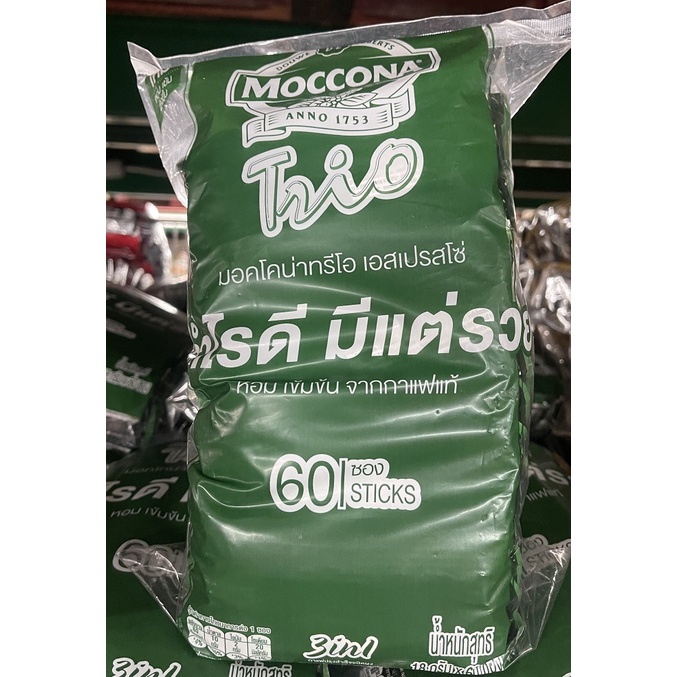 tha-shop-60-ซอง-x1-moccona-trio-มอคโคน่า-ทรีโอ-กาแฟปรุงสำเร็จชนิดผง-3อิน1-เอสเปรสโซ่-กาแฟซอง-กาแฟสำเร็จรูป-กาแฟแท้