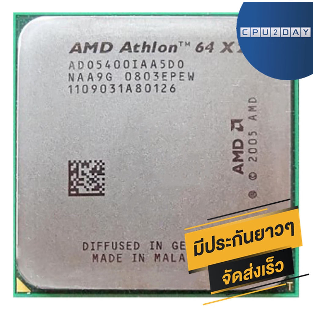 amd-x2-5400-ราคา-ถูก-ซีพียู-cpu-am2-athlon-64-x2-5400-2-8ghz-พร้อมส่ง-ส่งเร็ว-ฟรี-ซิริโครน-มีประกันไทย