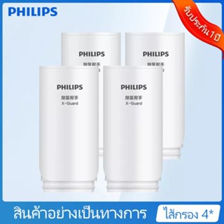 Philips water official เครื่องกรองน้ำ ไส้กรองเครื่องกรองน้ำ AWP302 filter element *4 faucet filter ขจัดคลอรีนและกำจัดกลิ