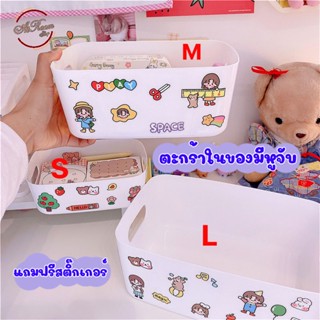 ภาพหน้าปกสินค้าฟรีสติ๊กเกอร์ตกแต่ง  กล่องพลาสติก ตะกร้าเก็บของ กล่องใส่เครื่องสำอาง กล่องใส่ของจุกจิก กล่องจัดเก็บสิ่งของขนาดเล็ก ที่เกี่ยวข้อง