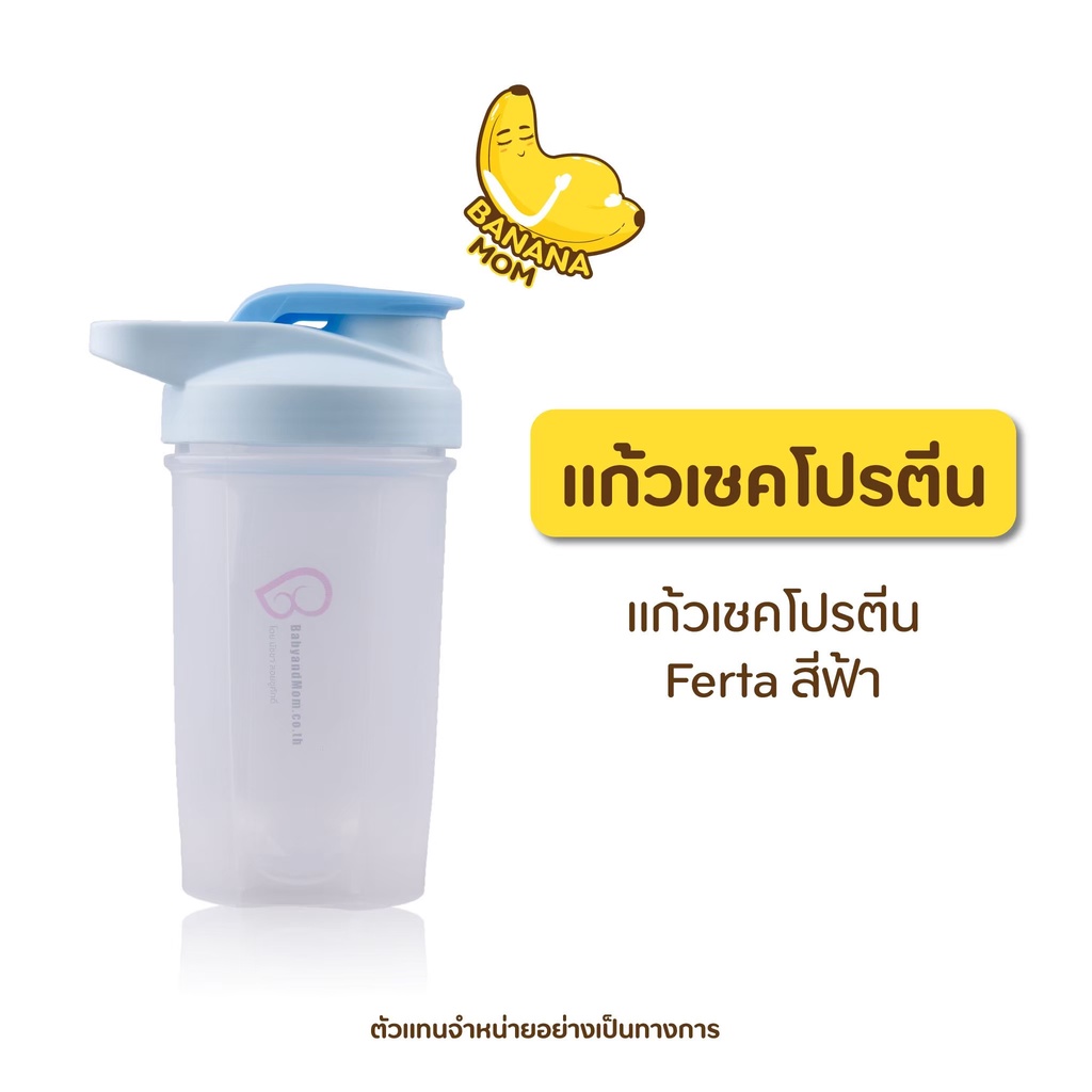 bananamom-แก้วเชค-สีฟ้า-โปรตีน-ferta-เฟอร์ต้า-บานาน่ามัม-x-1-ใบ-เฟอต้า-ครูก้อย-เวย์-อสุจิ-ถั่งเช่า-มัลติวิตามิน-แก้ว