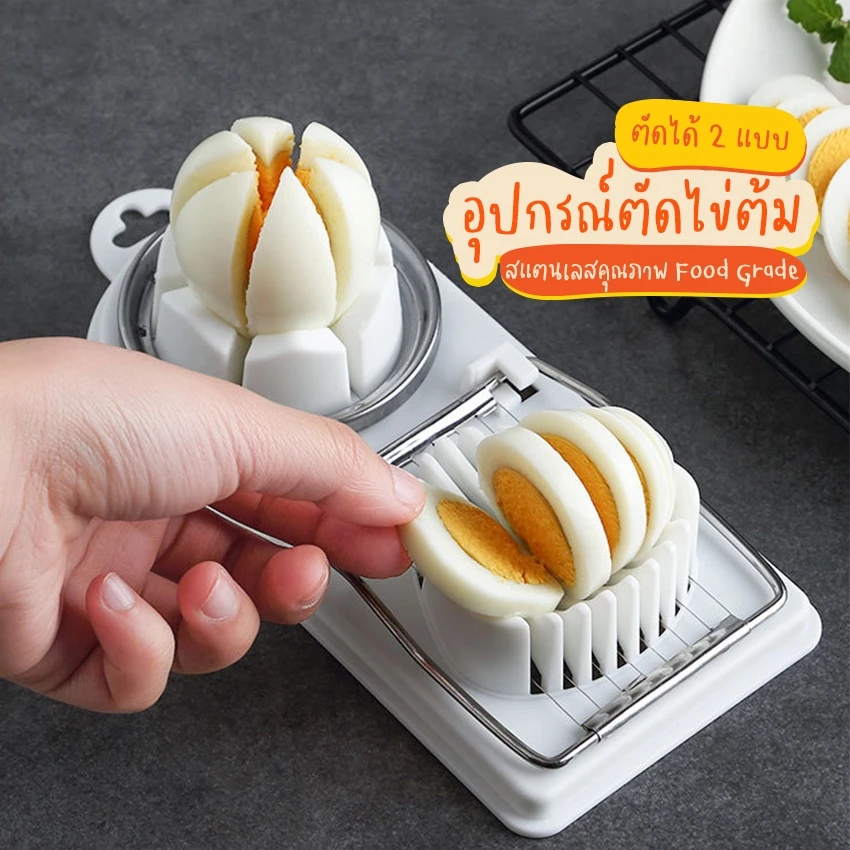 Systano (ส่งจากไทย) ที่หั่นไข่ อุปกรณ์ตัดไข่ต้ม พลาสติก No.Y1192