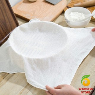 Chokchaistore ผ้าขาวบาง(เล็ก) สำหรับนึ่งอาหาร สามารถซักแล้วนำกลับมาใช้ใหม่ได้ Steamer mat