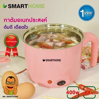 Smarthome หม้อเอนกประสงค์พร้อมที่ต้มไข่ รุ่น SFP-400 (สีชมพู)