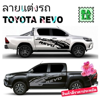 sticker toyota revo สติ๊กเกกอร์แต่งรถ revo สติ๊กเกอร์ลายสาดโคลน revo สติ๊กเกอร์ข้างประตู revo สติ๊กเกอร์รถกระบะ